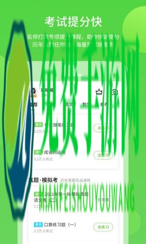 云教学习官方版下载