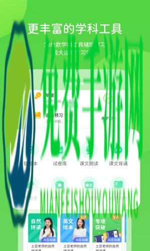 云教学习官方版