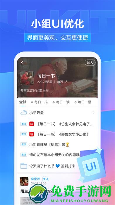 超星手机客户端(学习通)