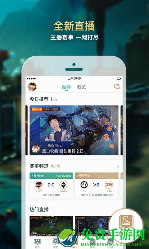 英雄联盟助手app(掌上英雄联盟)