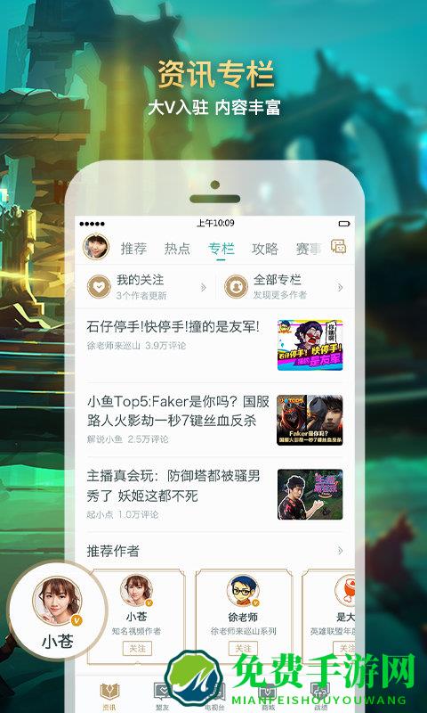 英雄联盟助手app(掌上英雄联盟)