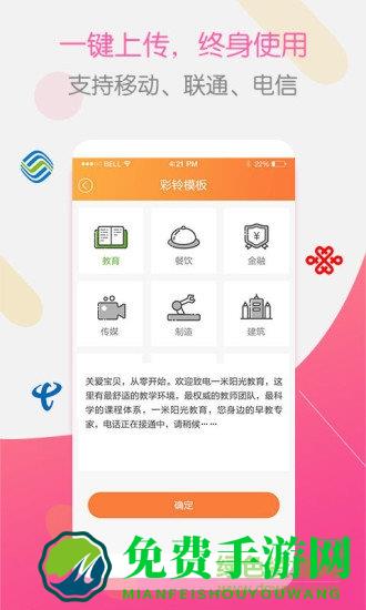 彩铃大师app