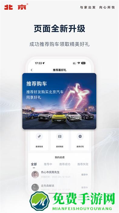 智惠管家