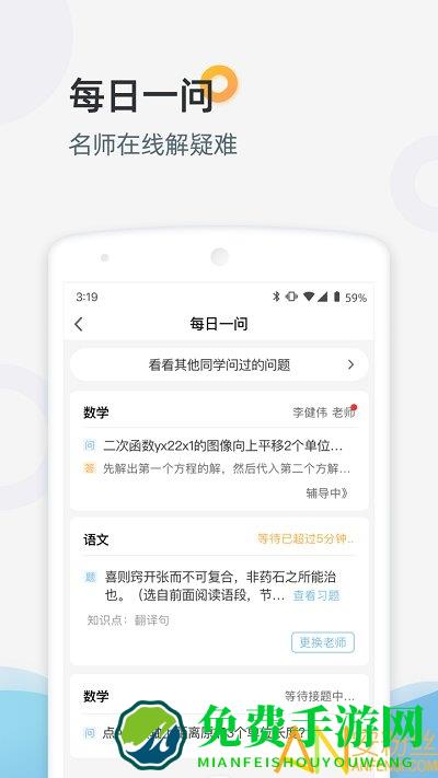 家庭端app
