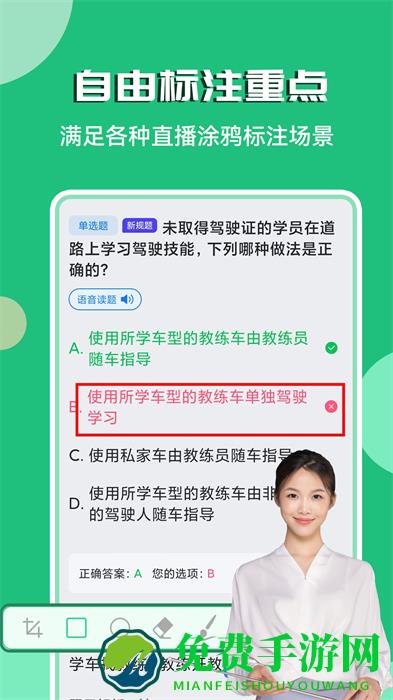 直播涂鸦笔
