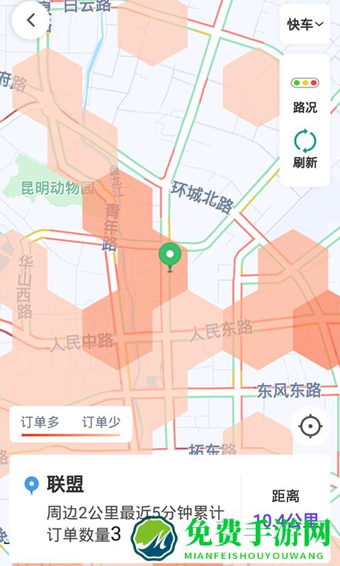 旅程司机端