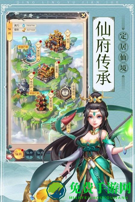 青灵御剑诀九游版