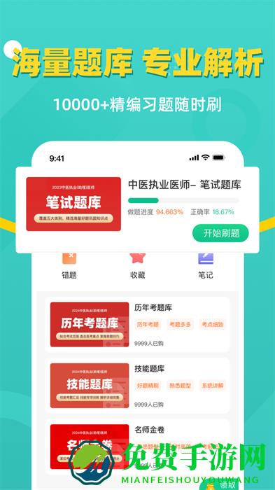 有猿医学