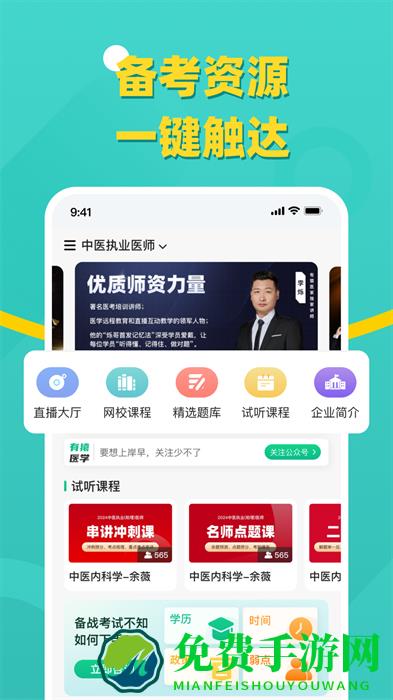 有猿医学