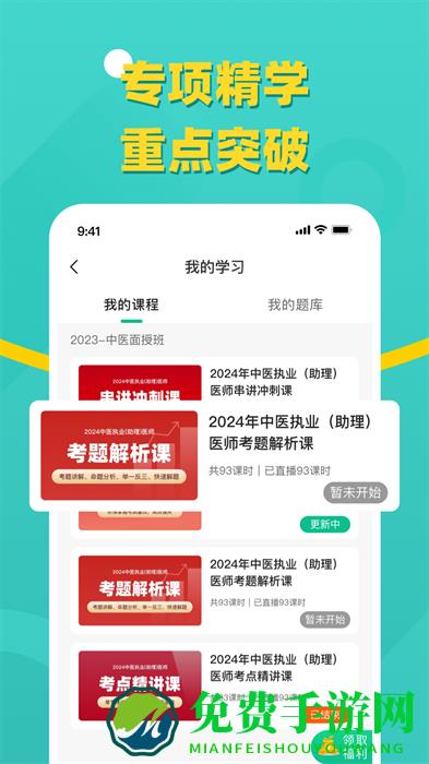 有猿医学