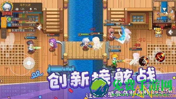航海日记2九游版