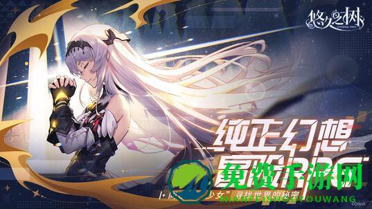 悠久之树游戏