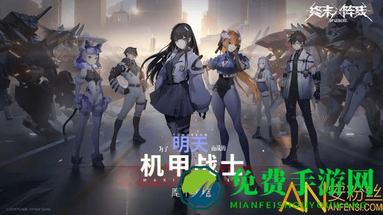终末阵线伊诺贝塔九游版