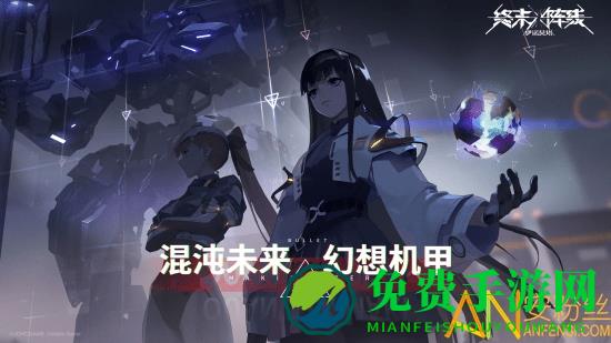 终末阵线伊诺贝塔九游版