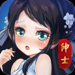 绅士江湖游戏