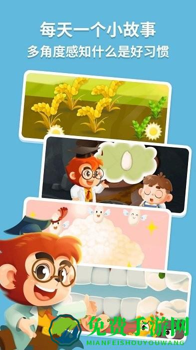 悟空好习惯app