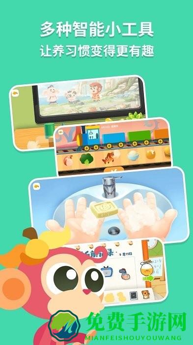 悟空好习惯app