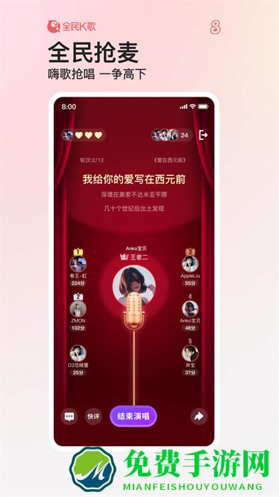 K歌神器app最新版本(全民K歌)