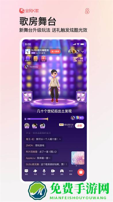 K歌神器app最新版本(全民K歌)