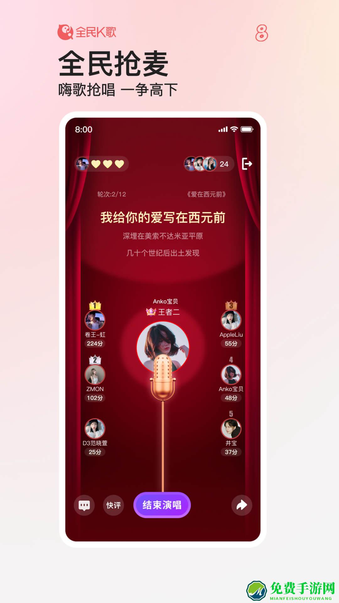 全民k歌app