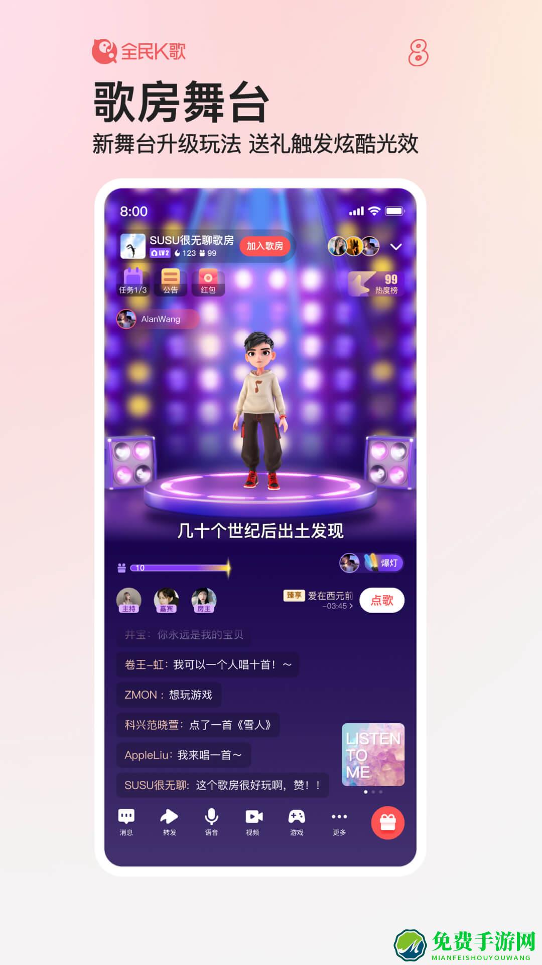 全民k歌app