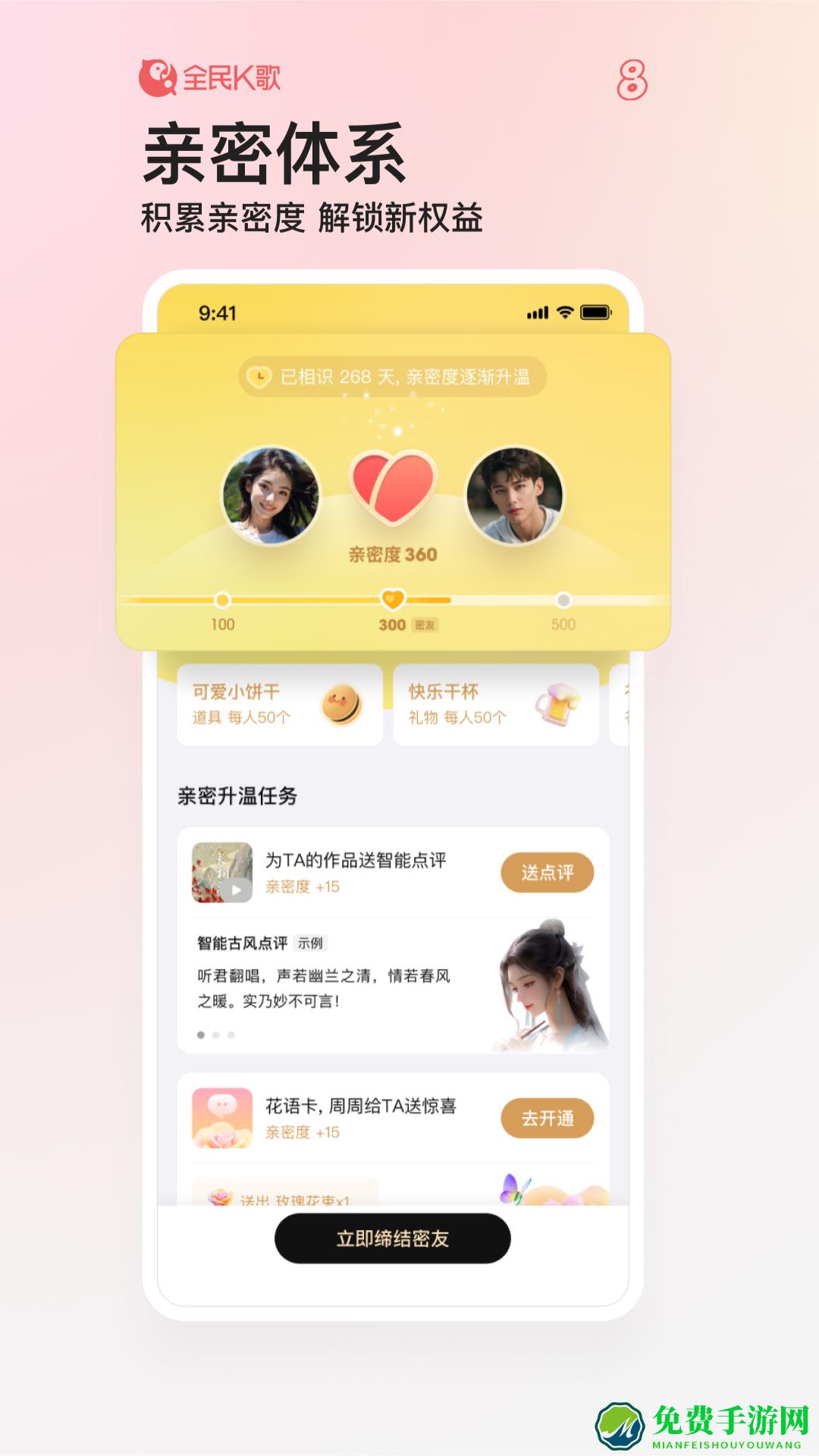 全民k歌app