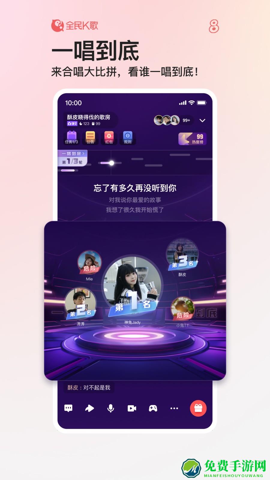 全民k歌app