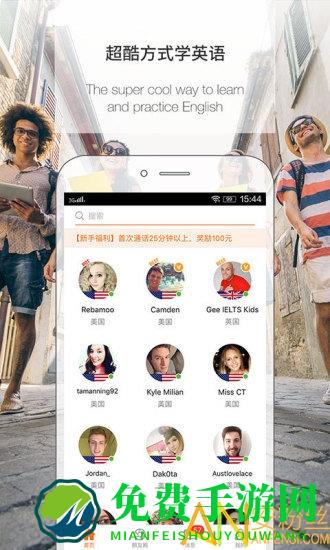 伴鱼英语app