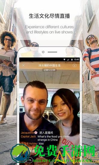 伴鱼英语app