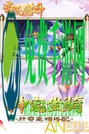 蛮荒剑神h5官方版下载