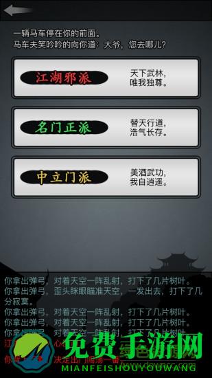 放置江湖vivo服