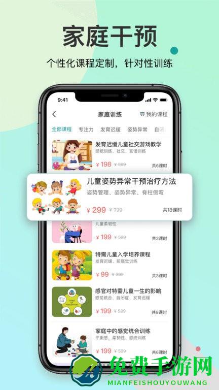 知了康复app下载