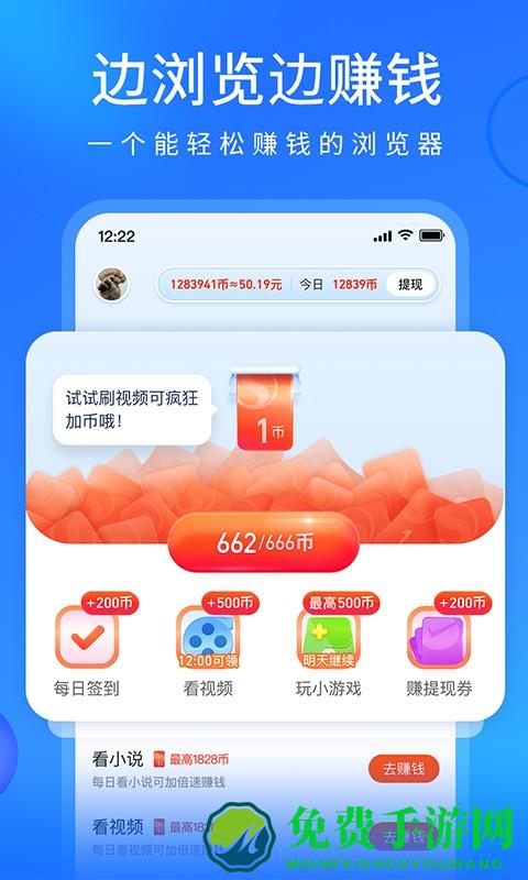 搜狗浏览器极速版app