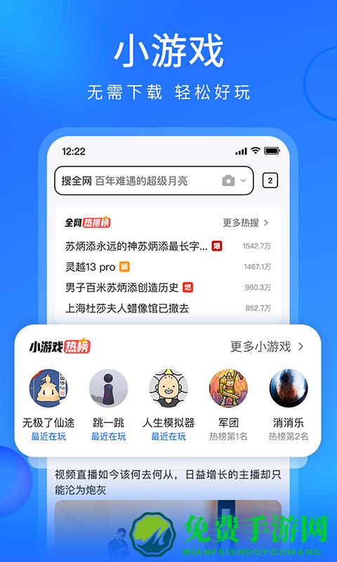 搜狗浏览器极速版app