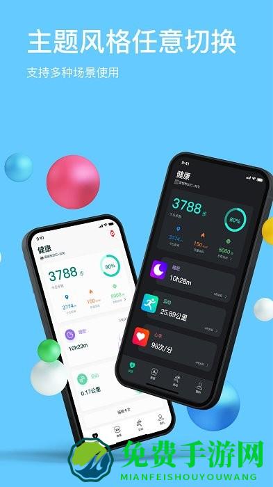 maswear表盘软件