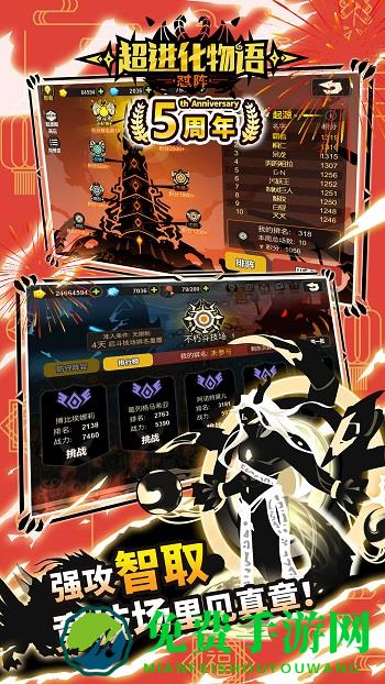 超进化物语vivo客户端