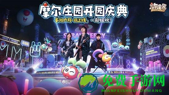 九游摩尔庄园