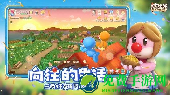 九游摩尔庄园