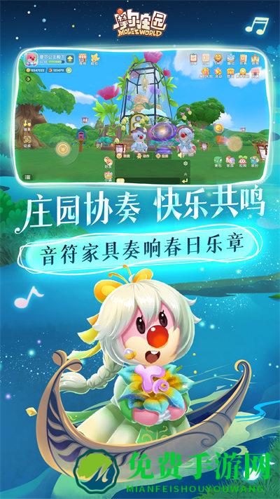 摩尔庄园官服安卓版