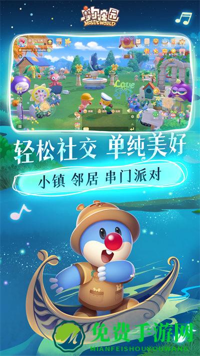 摩尔庄园官服安卓版
