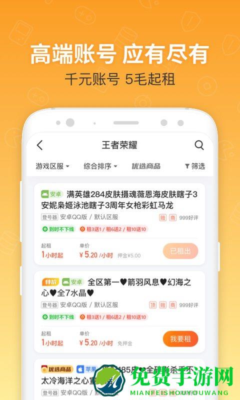 u号租登号器正式版