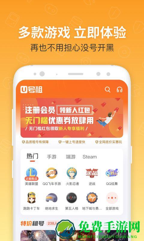 u号租登号器正式版