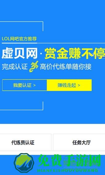 虚贝网手机版
