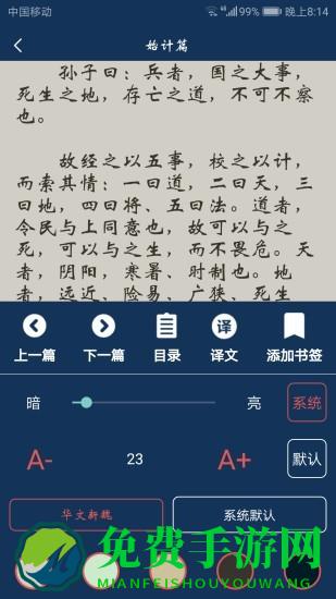 古文典籍大全离线版app