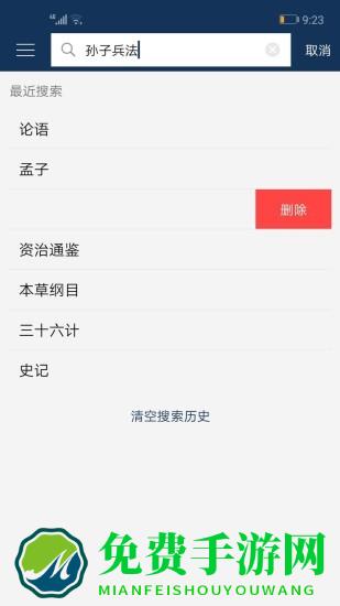 古文典籍大全离线版app