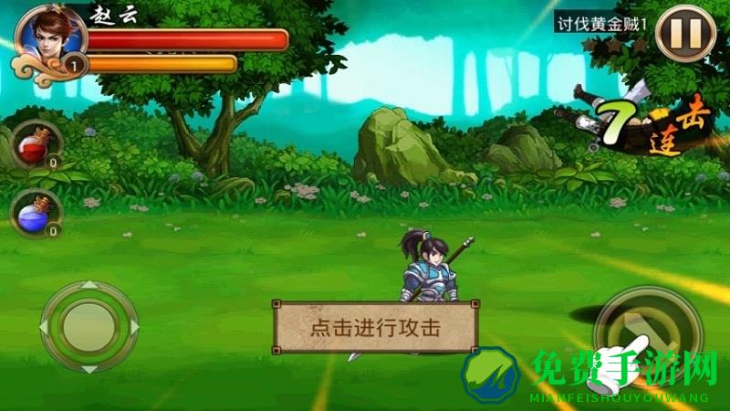 三国英雄传奇手游