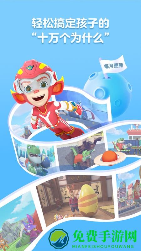 洪恩十万问app