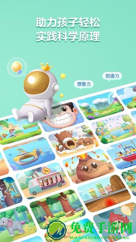 洪恩十万问app