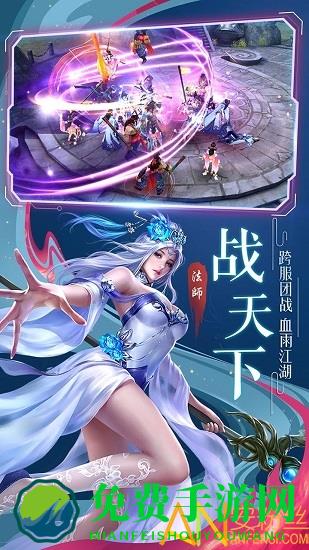 猎妖手游