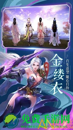 猎妖手游